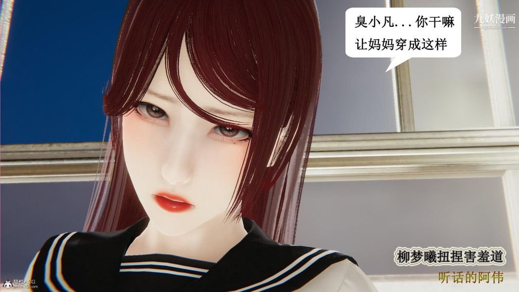 《妈妈的奇异子系统[3D]》漫画最新章节第21话免费下拉式在线观看章节第【23】张图片