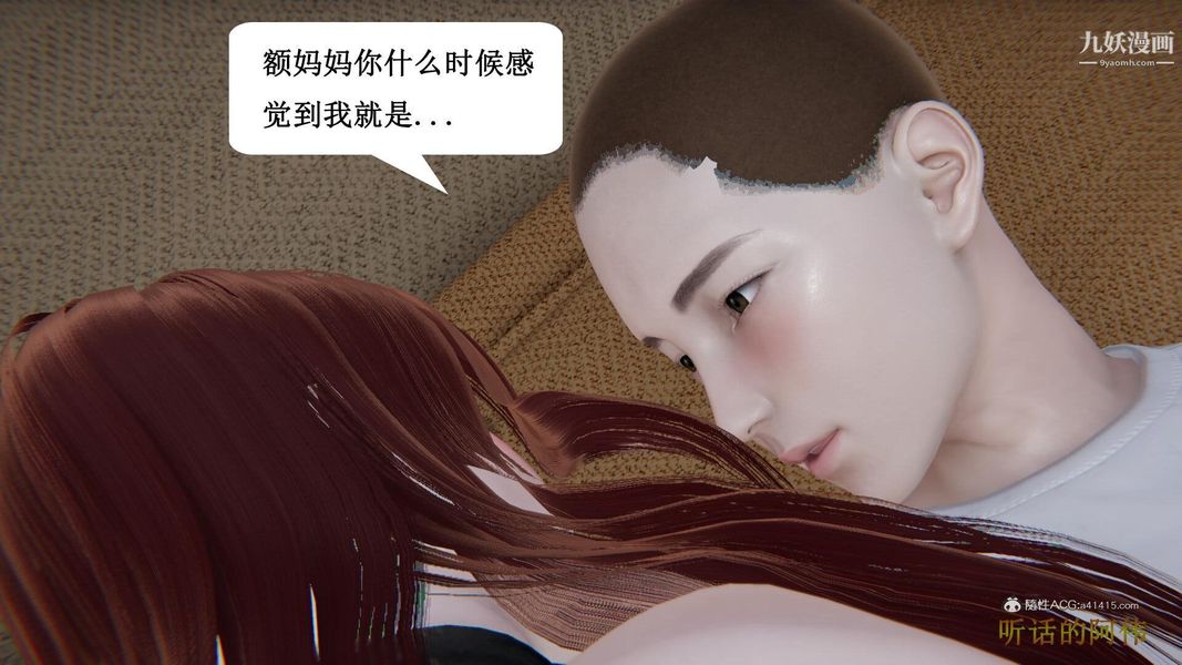 《妈妈的奇异子系统[3D]》漫画最新章节第21话免费下拉式在线观看章节第【7】张图片