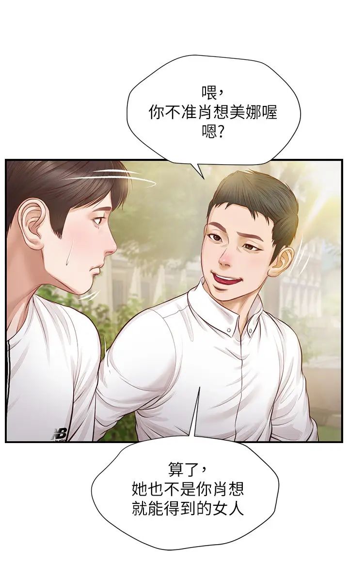 《纯情的崩坏》漫画最新章节第1话 - 纯情的世界开始崩坏免费下拉式在线观看章节第【15】张图片