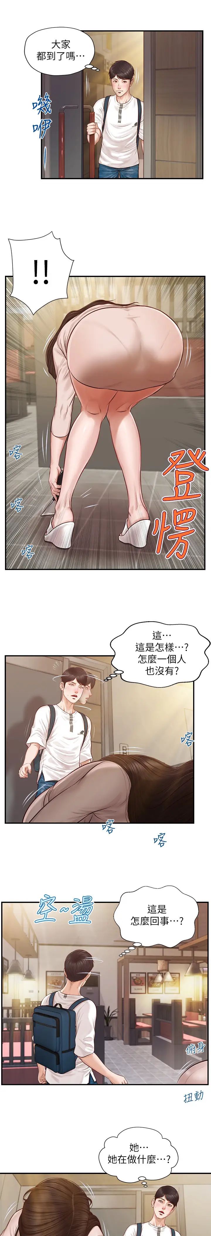 《纯情的崩坏》漫画最新章节第1话 - 纯情的世界开始崩坏免费下拉式在线观看章节第【25】张图片