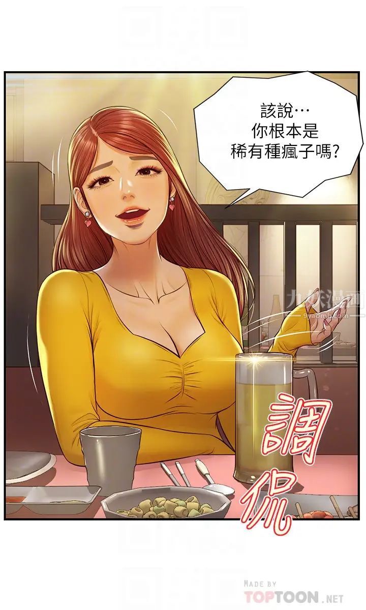 《纯情的崩坏》漫画最新章节第2话 - 在餐厅的小仓库里做…免费下拉式在线观看章节第【16】张图片