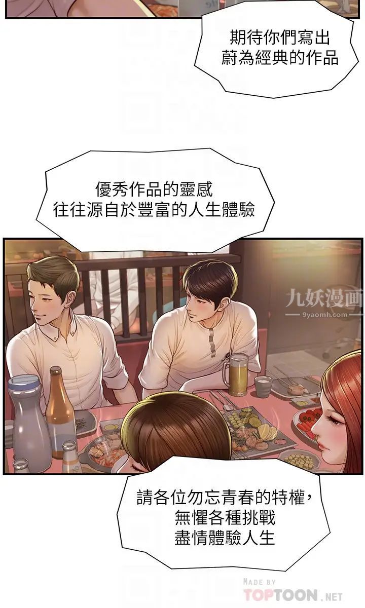 《纯情的崩坏》漫画最新章节第2话 - 在餐厅的小仓库里做…免费下拉式在线观看章节第【10】张图片