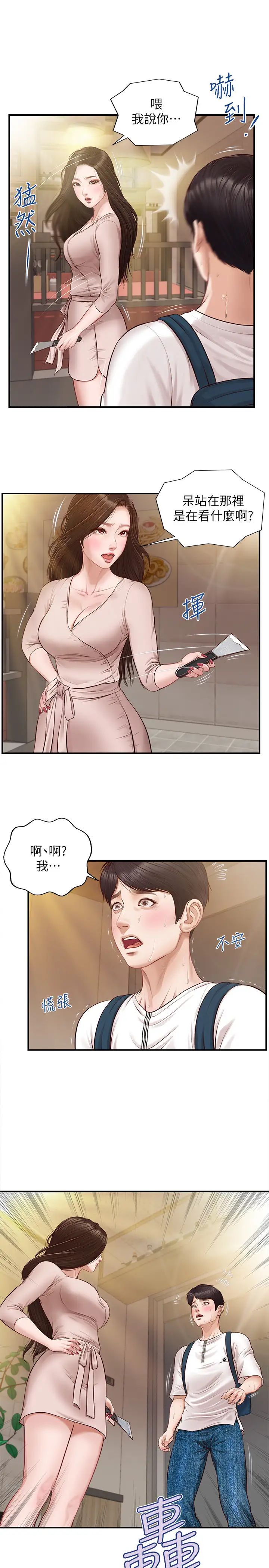 《纯情的崩坏》漫画最新章节第2话 - 在餐厅的小仓库里做…免费下拉式在线观看章节第【1】张图片