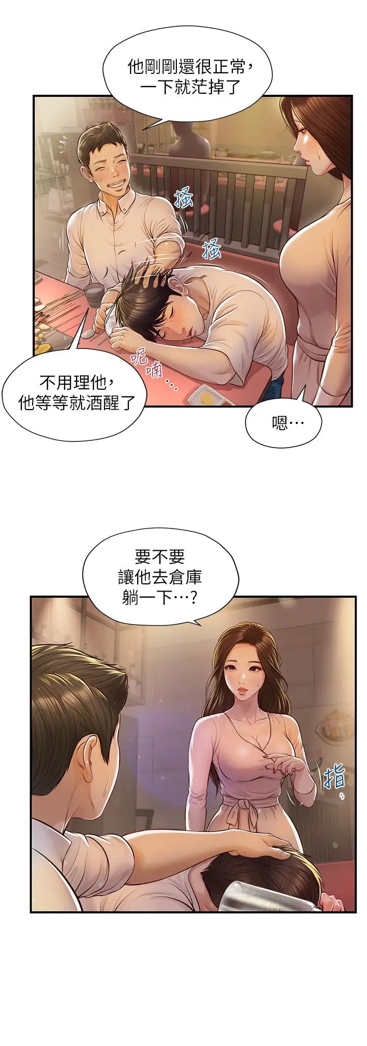 《纯情的崩坏》漫画最新章节第2话 - 在餐厅的小仓库里做…免费下拉式在线观看章节第【19】张图片