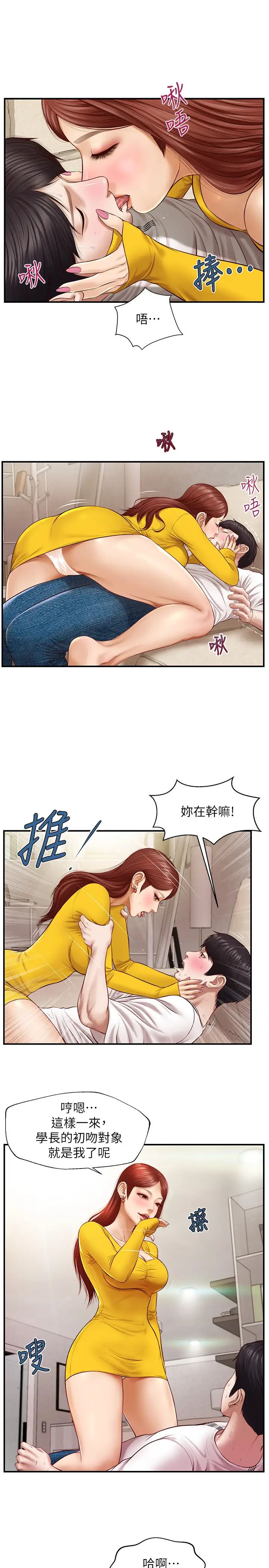 《纯情的崩坏》漫画最新章节第4话 - 美娜的极致挑逗…免费下拉式在线观看章节第【19】张图片