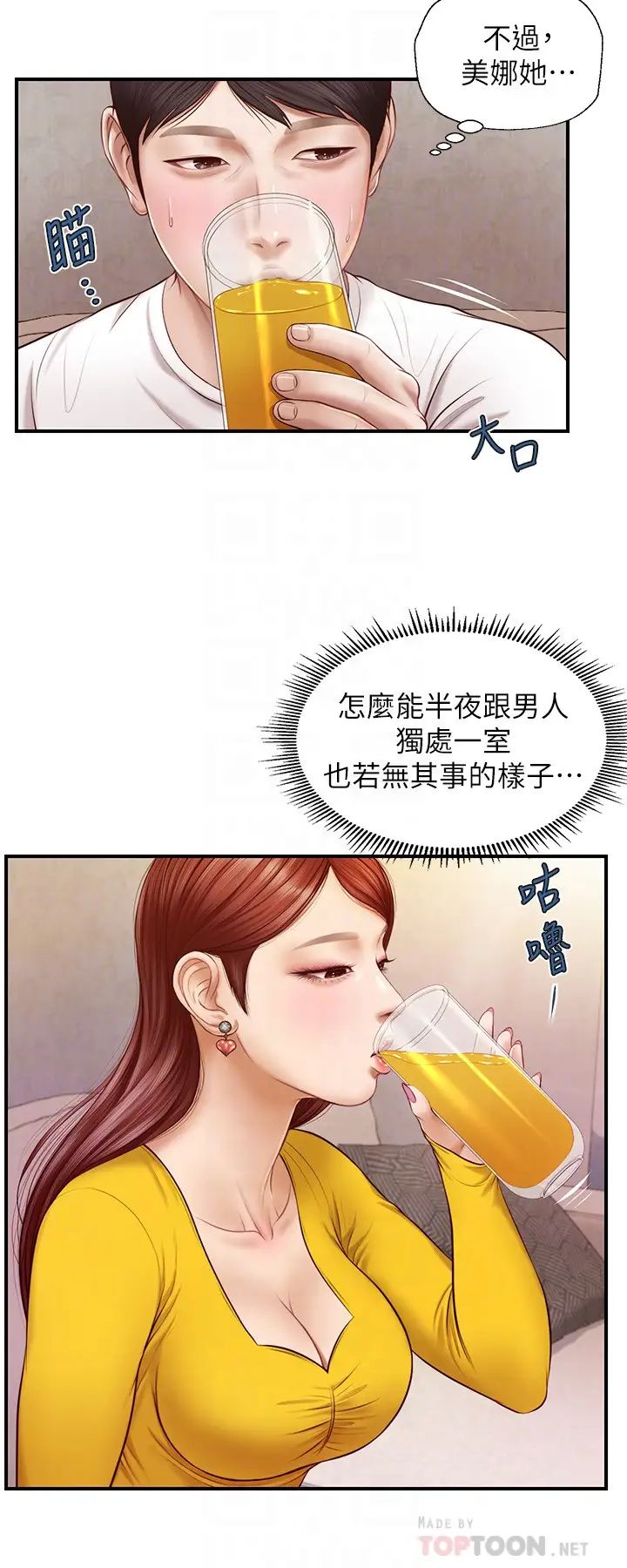 《纯情的崩坏》漫画最新章节第4话 - 美娜的极致挑逗…免费下拉式在线观看章节第【12】张图片