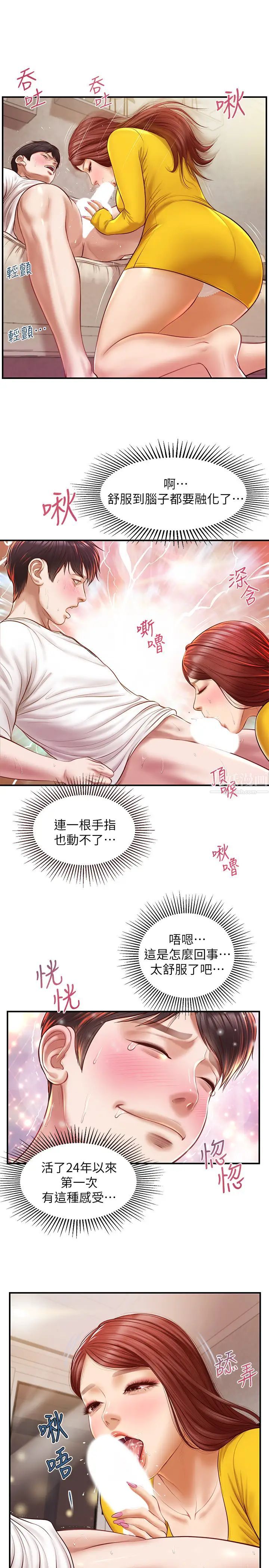 《纯情的崩坏》漫画最新章节第4话 - 美娜的极致挑逗…免费下拉式在线观看章节第【27】张图片