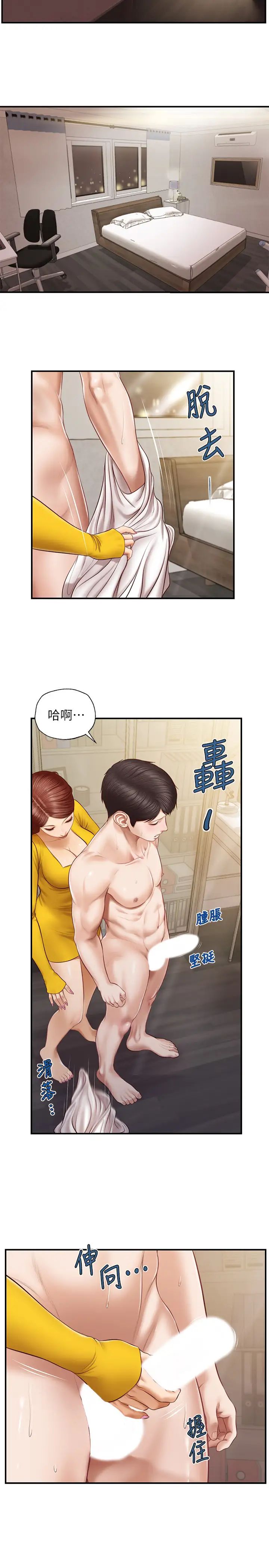 《纯情的崩坏》漫画最新章节第5话 - 前所未有的柔软触感!免费下拉式在线观看章节第【11】张图片