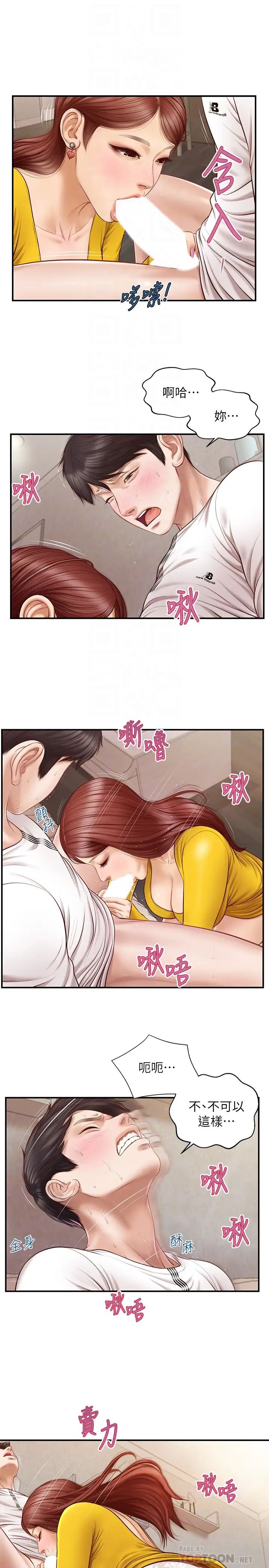 《纯情的崩坏》漫画最新章节第5话 - 前所未有的柔软触感!免费下拉式在线观看章节第【6】张图片