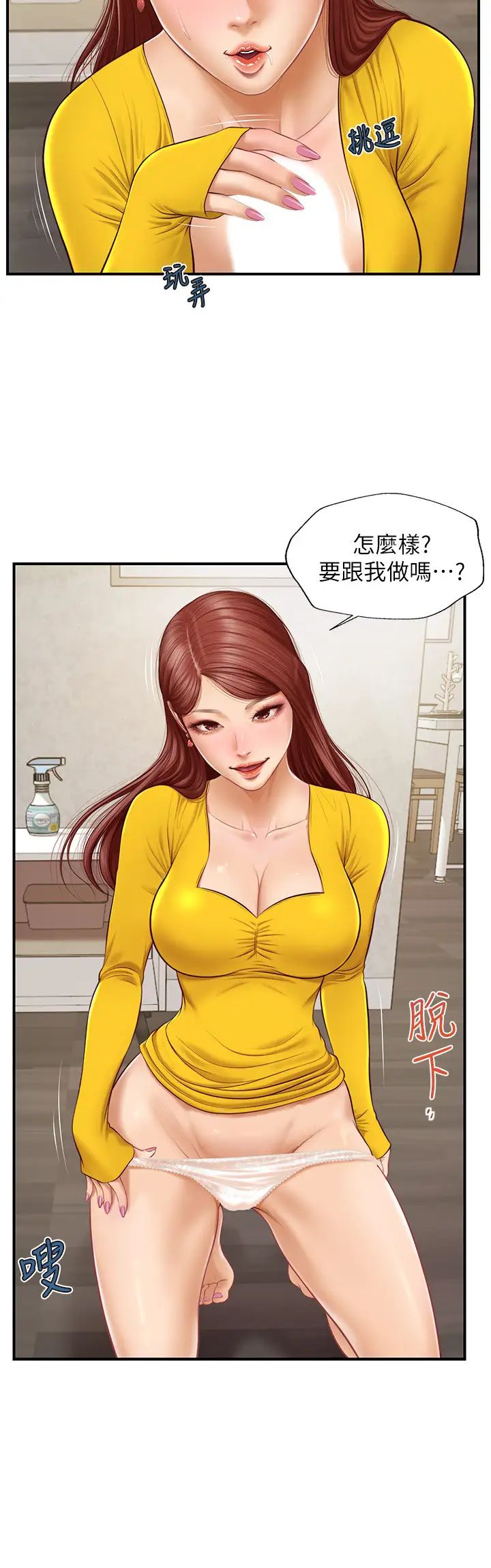 《纯情的崩坏》漫画最新章节第5话 - 前所未有的柔软触感!免费下拉式在线观看章节第【9】张图片