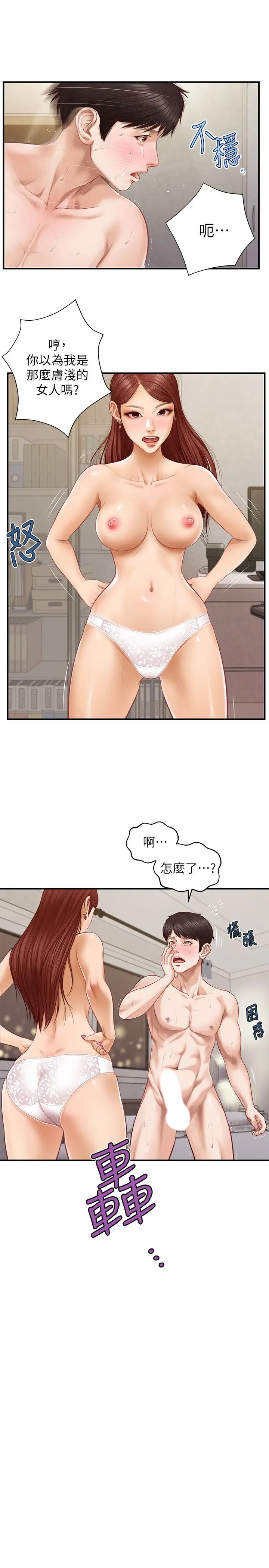 《纯情的崩坏》漫画最新章节第5话 - 前所未有的柔软触感!免费下拉式在线观看章节第【25】张图片