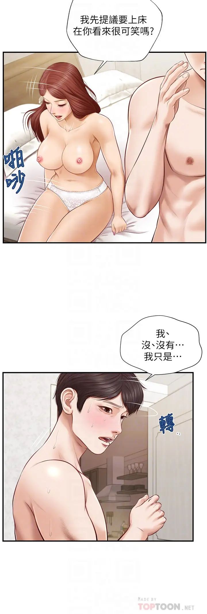 《纯情的崩坏》漫画最新章节第6话 - 学长要温柔一点喔免费下拉式在线观看章节第【4】张图片