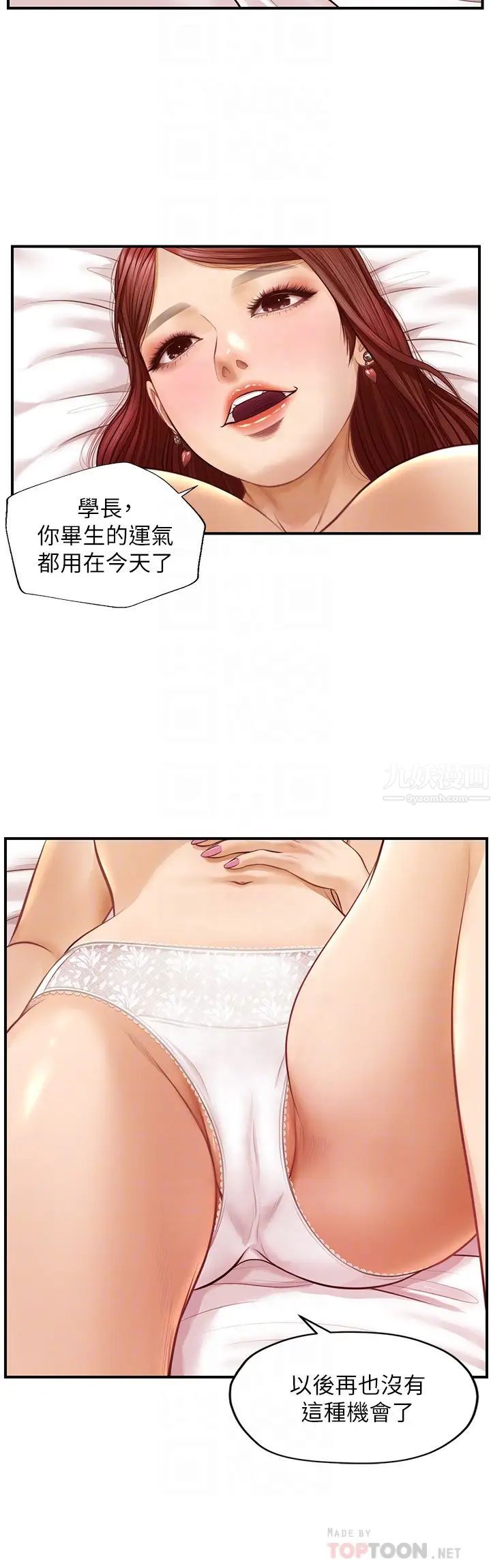 《纯情的崩坏》漫画最新章节第6话 - 学长要温柔一点喔免费下拉式在线观看章节第【8】张图片