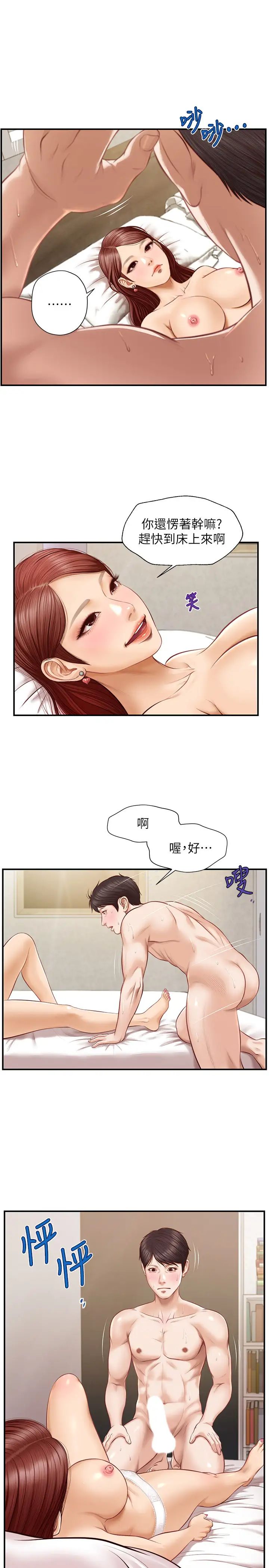 《纯情的崩坏》漫画最新章节第6话 - 学长要温柔一点喔免费下拉式在线观看章节第【7】张图片