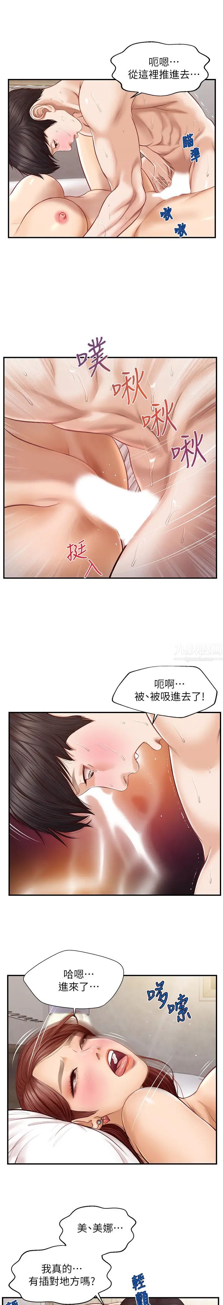 《纯情的崩坏》漫画最新章节第6话 - 学长要温柔一点喔免费下拉式在线观看章节第【22】张图片