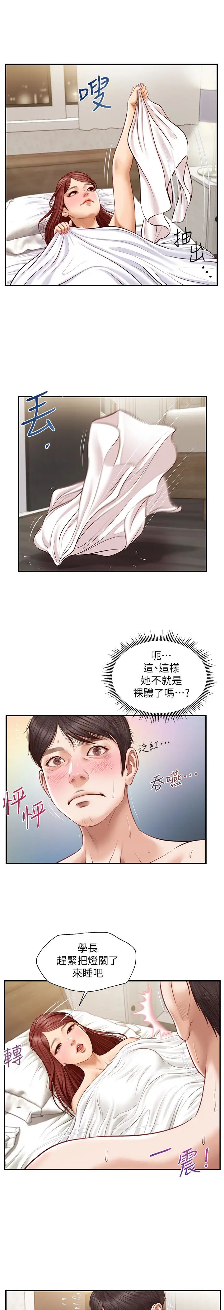 《纯情的崩坏》漫画最新章节第7话 - 再一下下，就让你内射免费下拉式在线观看章节第【25】张图片