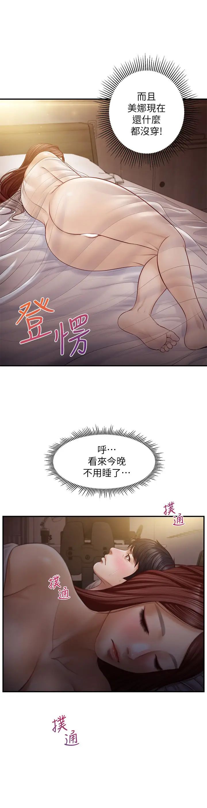 《纯情的崩坏》漫画最新章节第7话 - 再一下下，就让你内射免费下拉式在线观看章节第【28】张图片