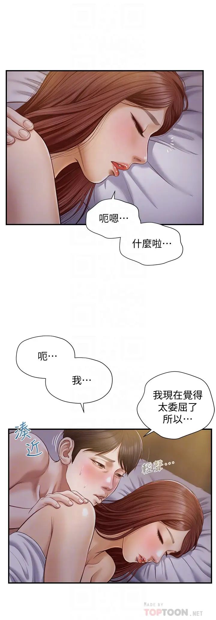 《纯情的崩坏》漫画最新章节第8话 - 学长顶得我好舒服免费下拉式在线观看章节第【6】张图片