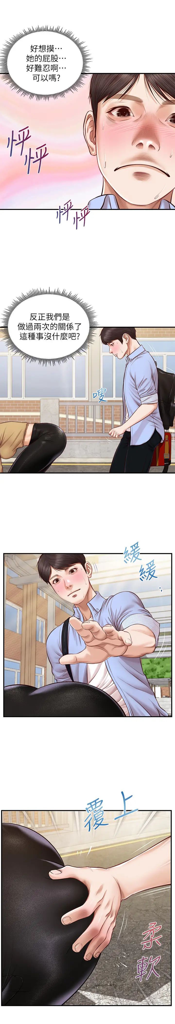 《纯情的崩坏》漫画最新章节第10话 - 紧身裤包不住的惹火曲线免费下拉式在线观看章节第【23】张图片