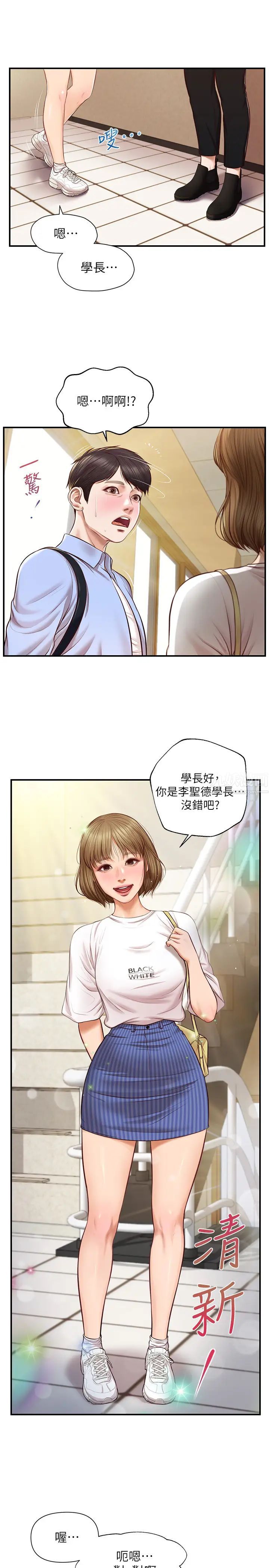 《纯情的崩坏》漫画最新章节第10话 - 紧身裤包不住的惹火曲线免费下拉式在线观看章节第【9】张图片