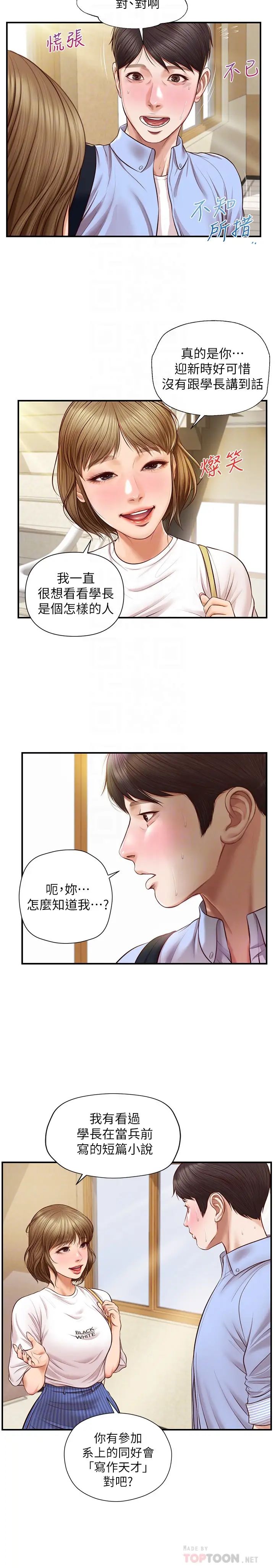 《纯情的崩坏》漫画最新章节第10话 - 紧身裤包不住的惹火曲线免费下拉式在线观看章节第【10】张图片