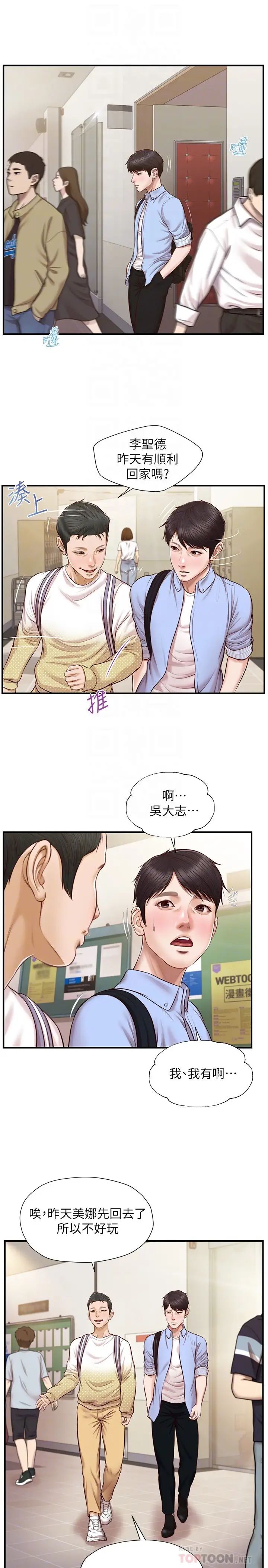 《纯情的崩坏》漫画最新章节第11话 - 偶然的一夜情?免费下拉式在线观看章节第【18】张图片