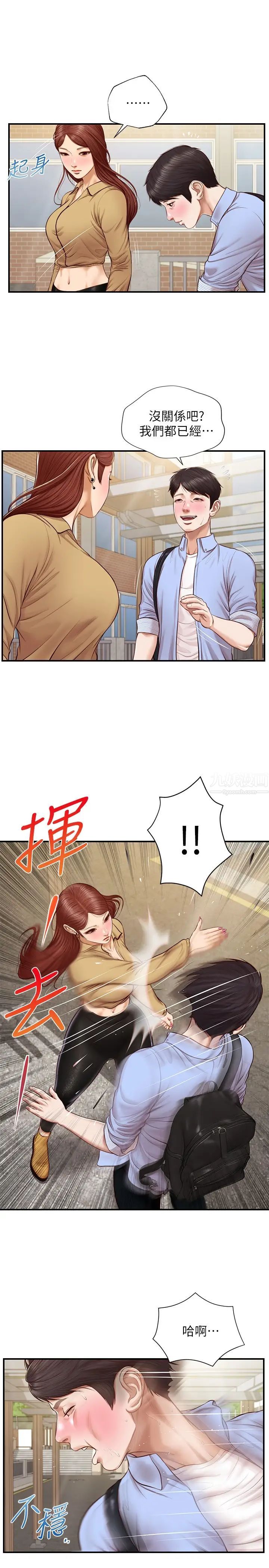 《纯情的崩坏》漫画最新章节第11话 - 偶然的一夜情?免费下拉式在线观看章节第【1】张图片