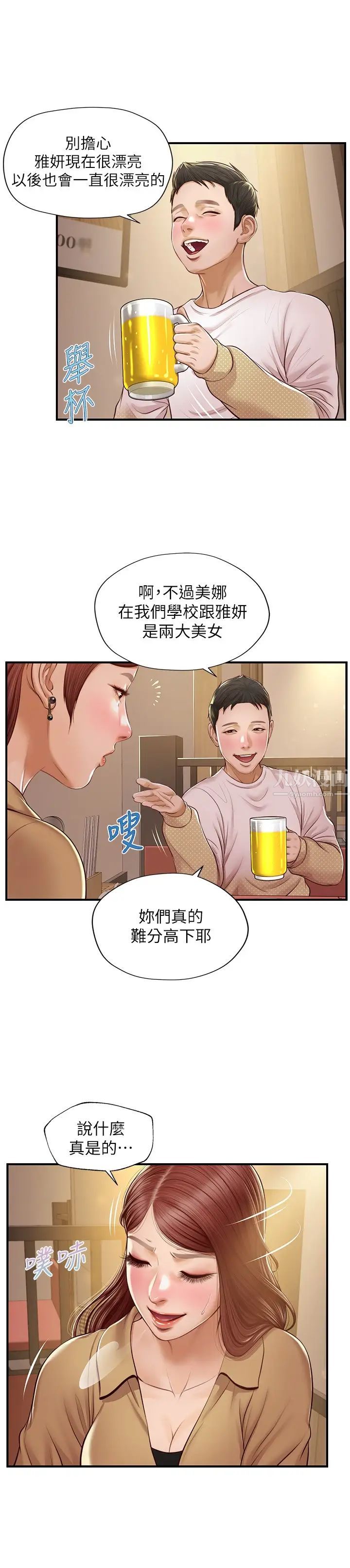 《纯情的崩坏》漫画最新章节第12话 - 她该不会像昨晚那样…?免费下拉式在线观看章节第【17】张图片