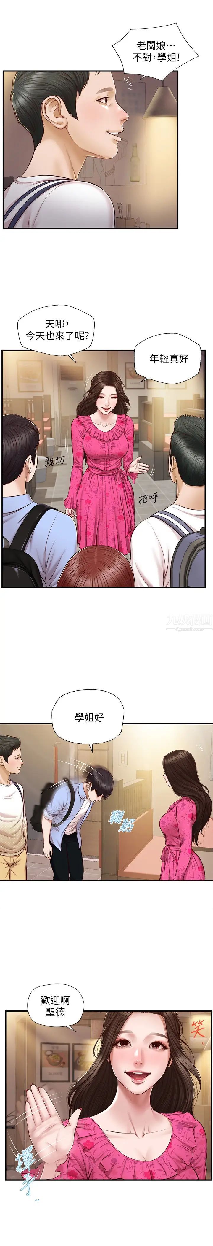 《纯情的崩坏》漫画最新章节第12话 - 她该不会像昨晚那样…?免费下拉式在线观看章节第【1】张图片