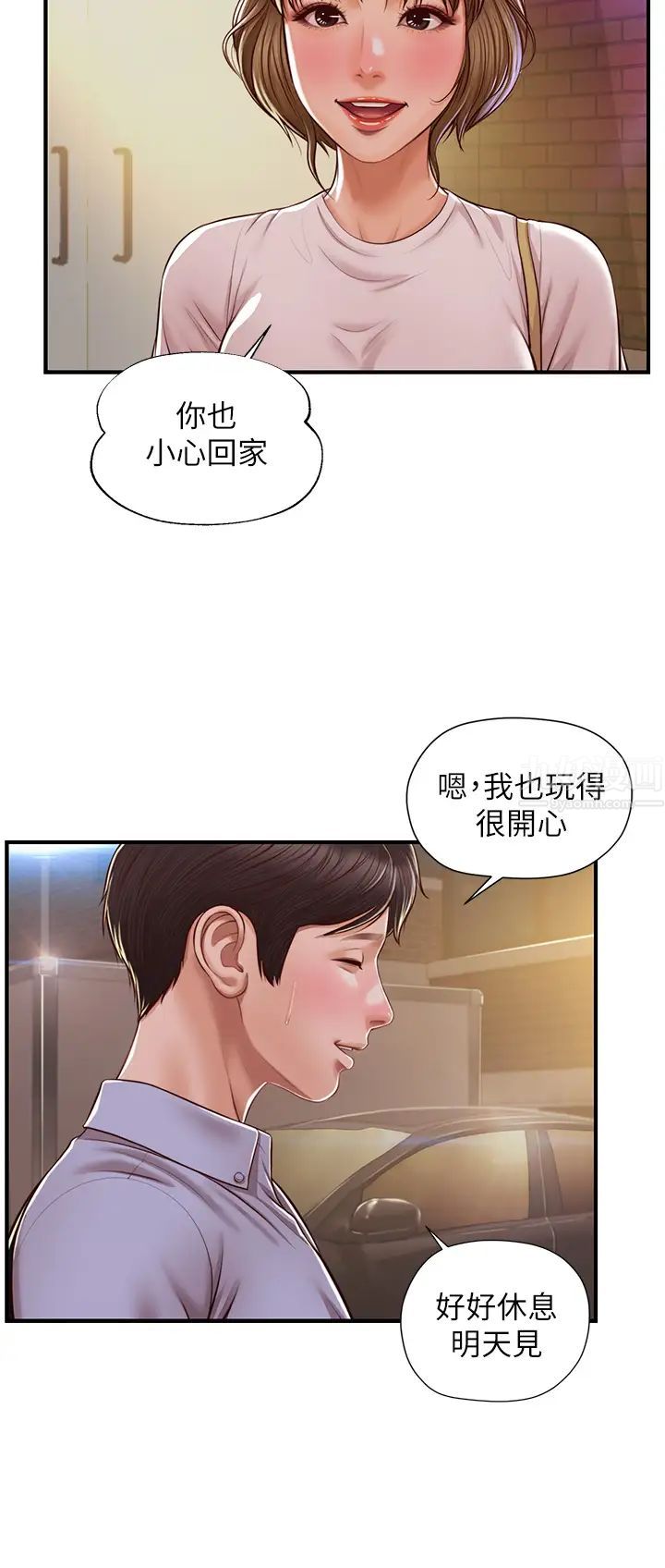 《纯情的崩坏》漫画最新章节第13话 - 美娜难以捉摸的心免费下拉式在线观看章节第【22】张图片