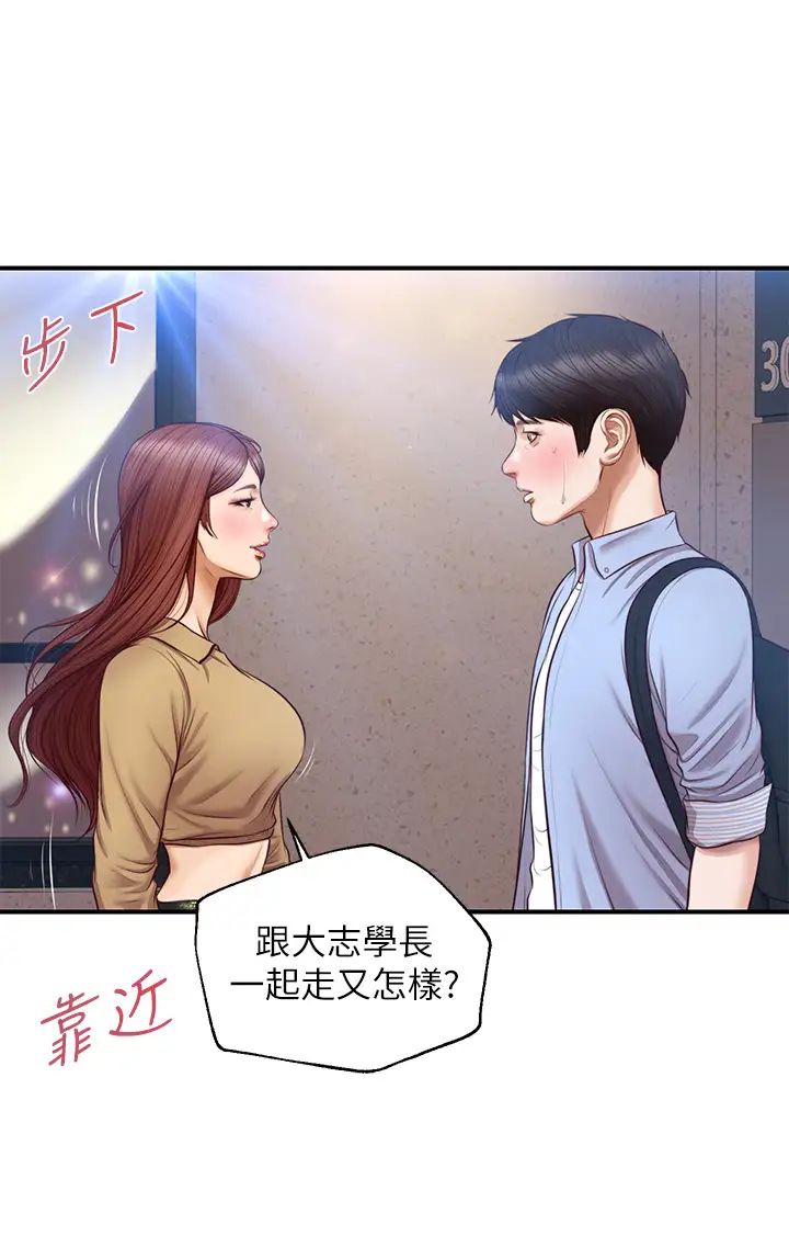 《纯情的崩坏》漫画最新章节第13话 - 美娜难以捉摸的心免费下拉式在线观看章节第【31】张图片