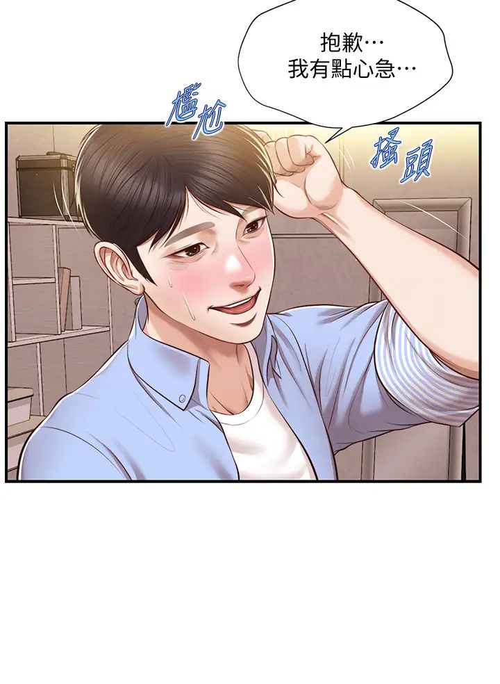 《纯情的崩坏》漫画最新章节第14话 - 我让你湿了吗?免费下拉式在线观看章节第【22】张图片