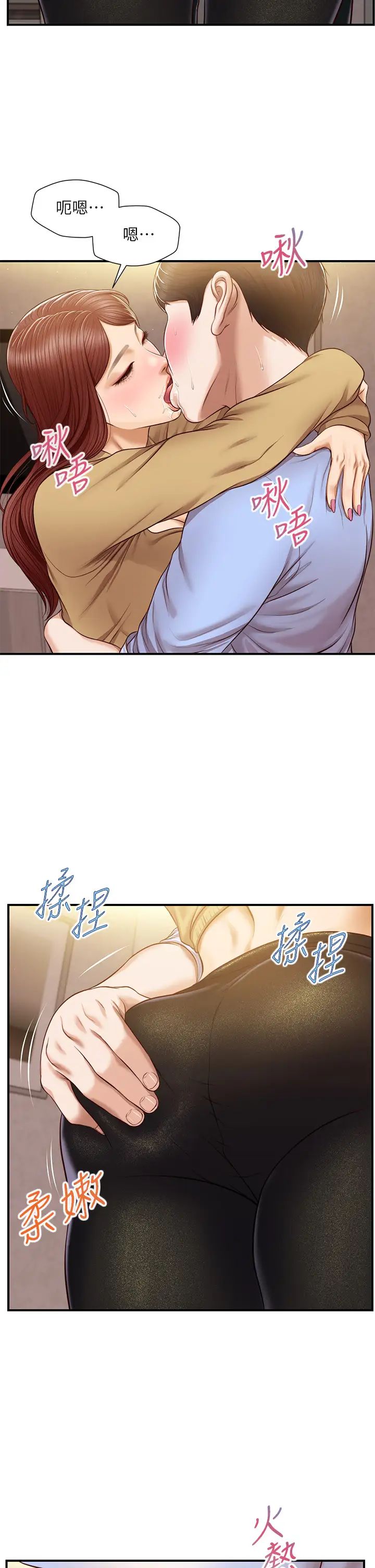 《纯情的崩坏》漫画最新章节第14话 - 我让你湿了吗?免费下拉式在线观看章节第【15】张图片