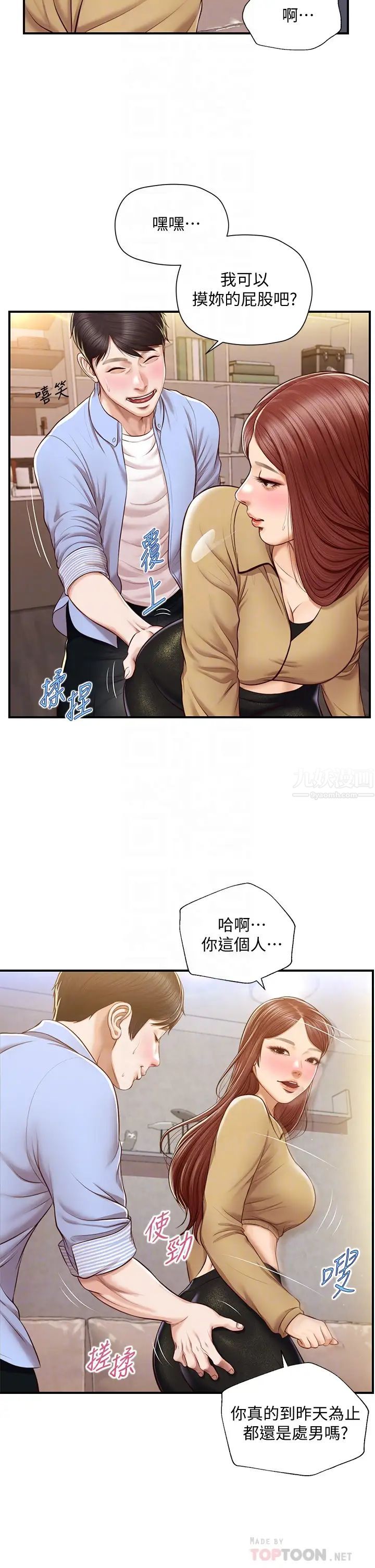 《纯情的崩坏》漫画最新章节第14话 - 我让你湿了吗?免费下拉式在线观看章节第【12】张图片