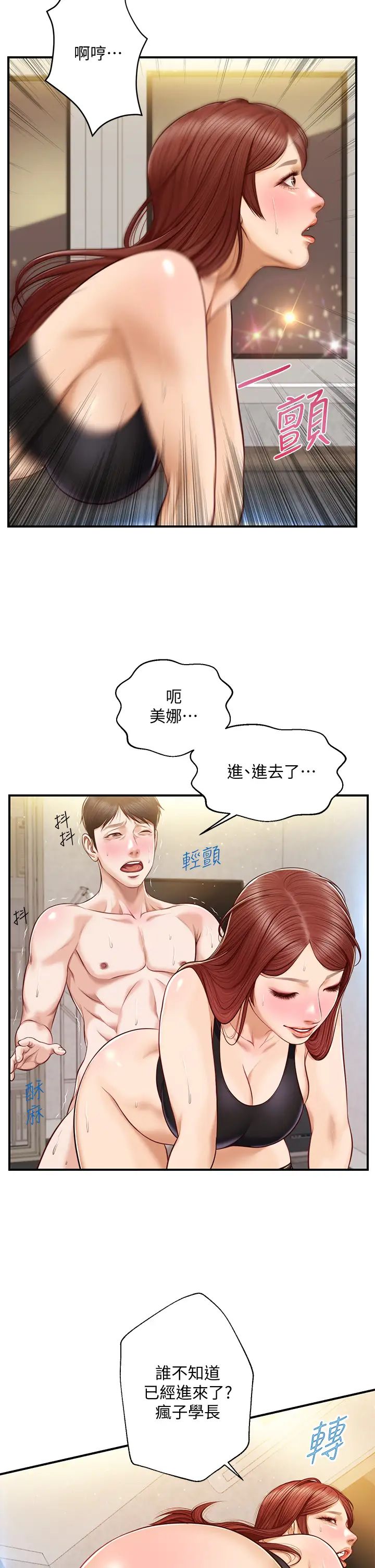 《纯情的崩坏》漫画最新章节第14话 - 我让你湿了吗?免费下拉式在线观看章节第【39】张图片