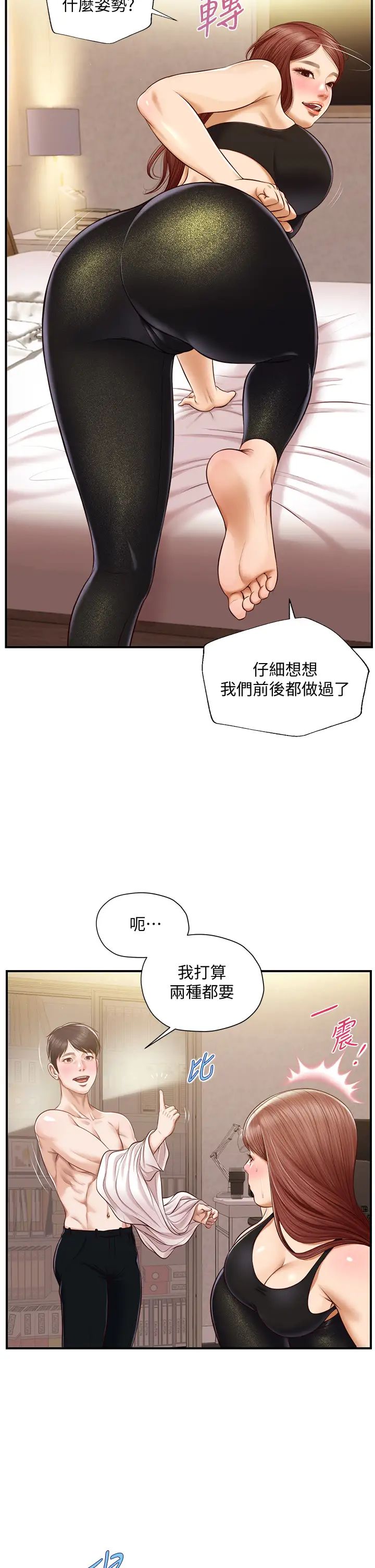 《纯情的崩坏》漫画最新章节第14话 - 我让你湿了吗?免费下拉式在线观看章节第【24】张图片