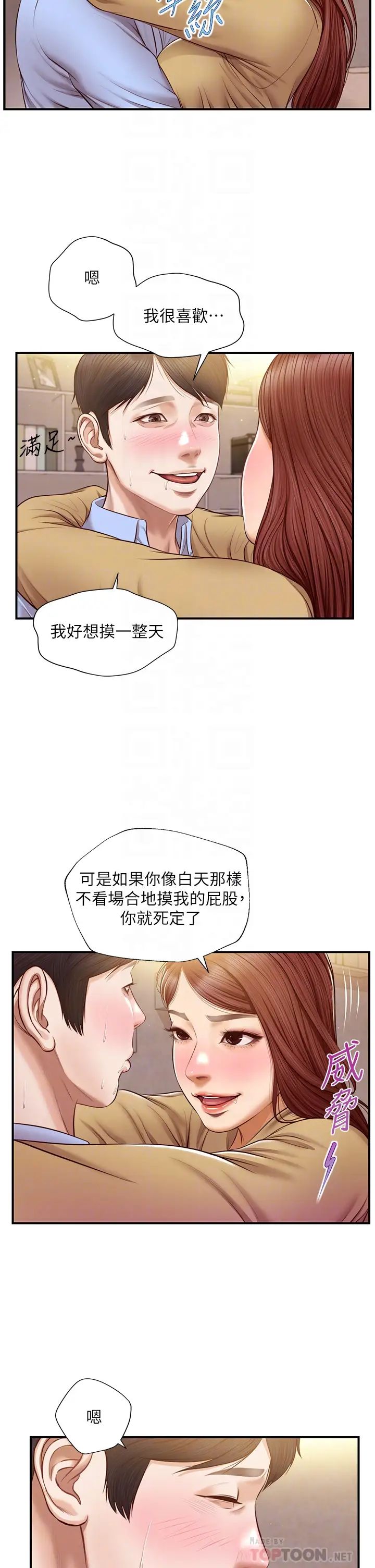 《纯情的崩坏》漫画最新章节第14话 - 我让你湿了吗?免费下拉式在线观看章节第【18】张图片