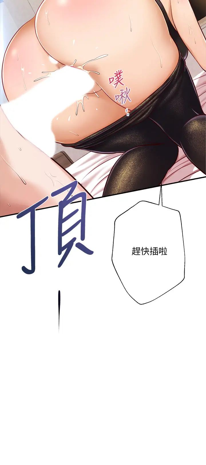 《纯情的崩坏》漫画最新章节第14话 - 我让你湿了吗?免费下拉式在线观看章节第【40】张图片