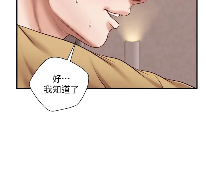 《纯情的崩坏》漫画最新章节第14话 - 我让你湿了吗?免费下拉式在线观看章节第【19】张图片