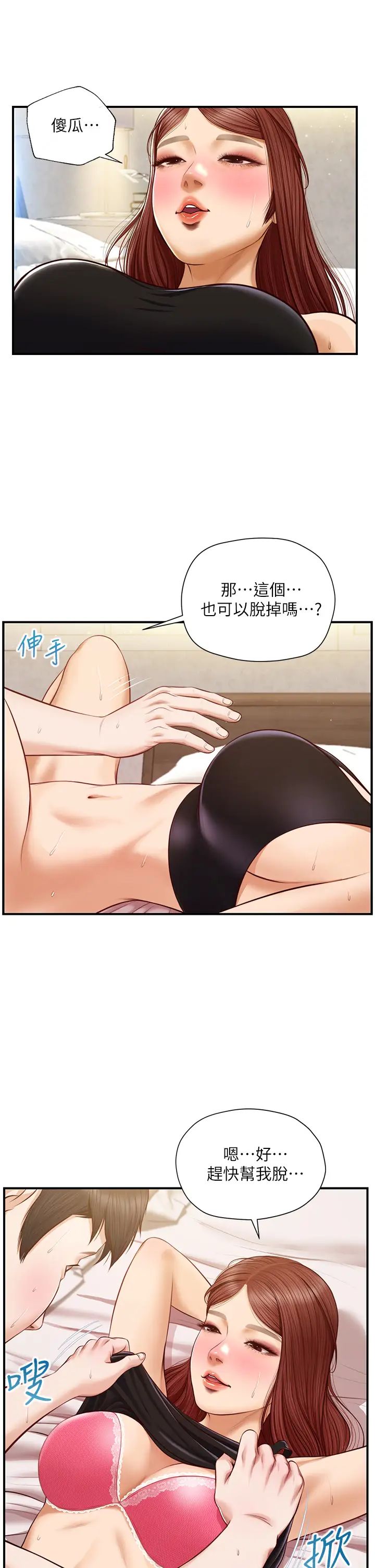 《纯情的崩坏》漫画最新章节第15话 - 再次探索美娜的身体免费下拉式在线观看章节第【23】张图片