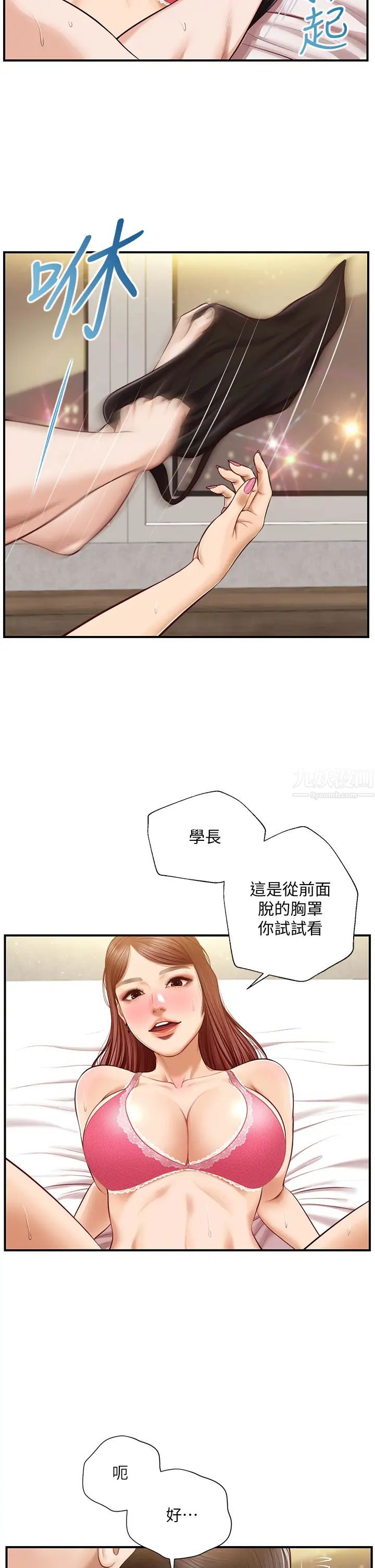 《纯情的崩坏》漫画最新章节第15话 - 再次探索美娜的身体免费下拉式在线观看章节第【24】张图片