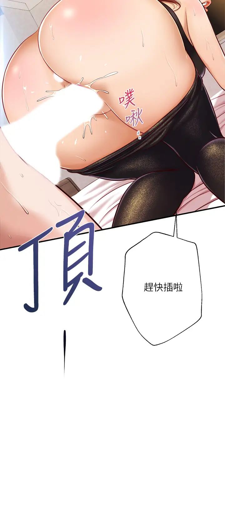 《纯情的崩坏》漫画最新章节第15话 - 再次探索美娜的身体免费下拉式在线观看章节第【3】张图片