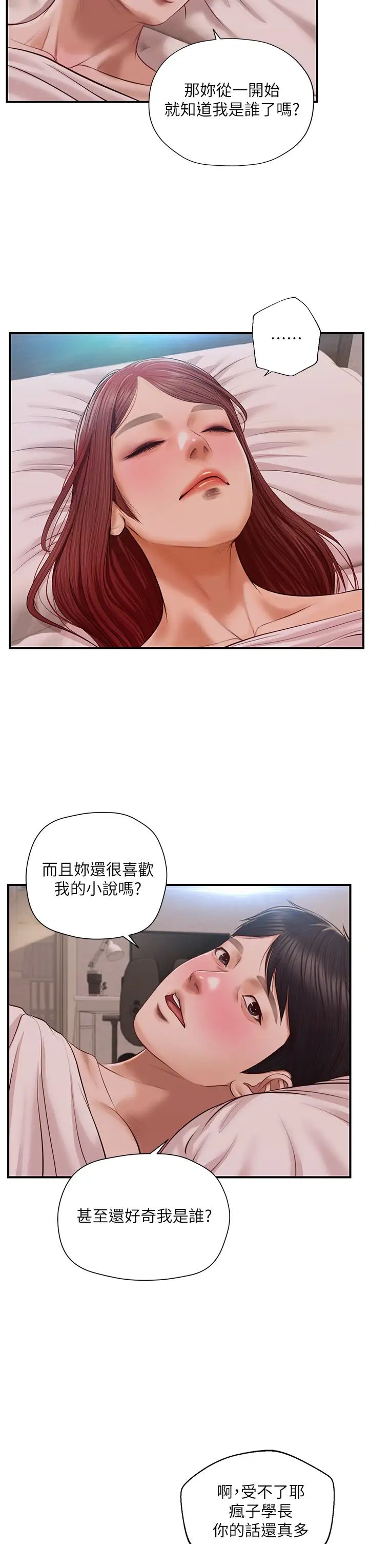 《纯情的崩坏》漫画最新章节第16话 - 令人欲罢不能的紧度免费下拉式在线观看章节第【32】张图片