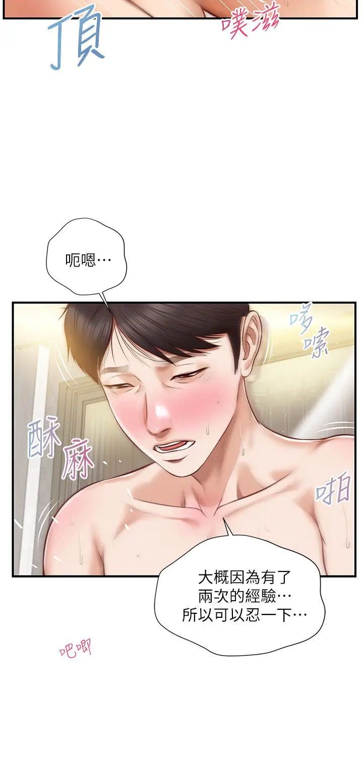 《纯情的崩坏》漫画最新章节第16话 - 令人欲罢不能的紧度免费下拉式在线观看章节第【7】张图片