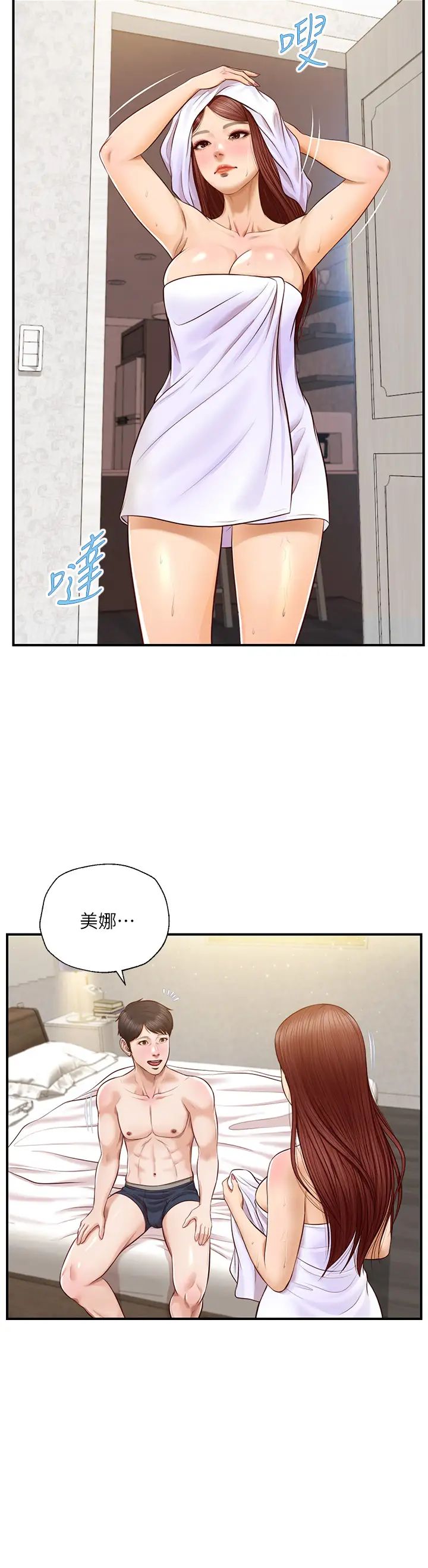 《纯情的崩坏》漫画最新章节第16话 - 令人欲罢不能的紧度免费下拉式在线观看章节第【24】张图片