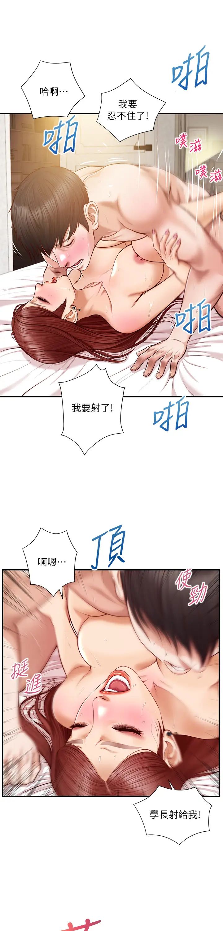 《纯情的崩坏》漫画最新章节第16话 - 令人欲罢不能的紧度免费下拉式在线观看章节第【17】张图片