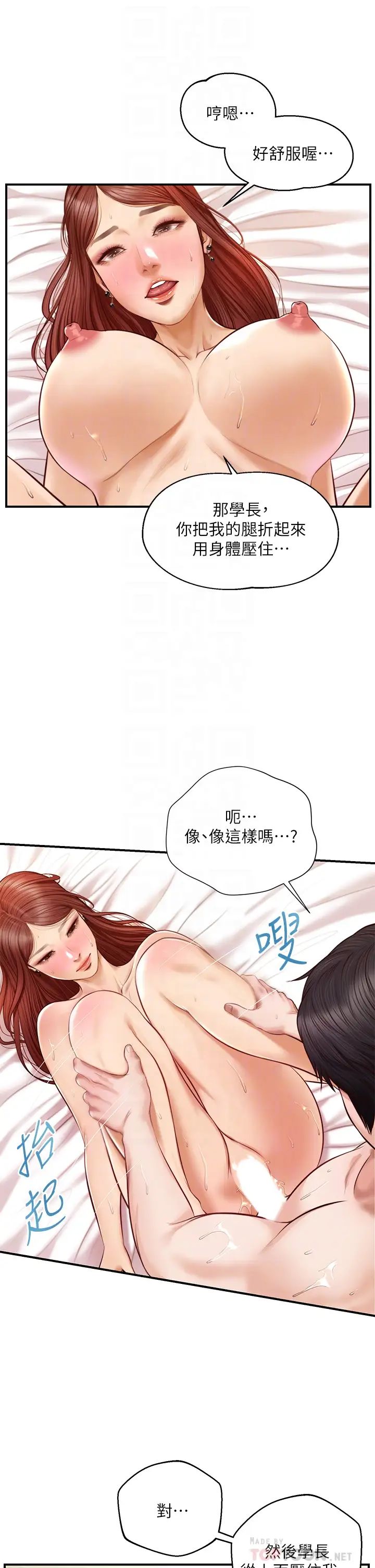 《纯情的崩坏》漫画最新章节第16话 - 令人欲罢不能的紧度免费下拉式在线观看章节第【8】张图片