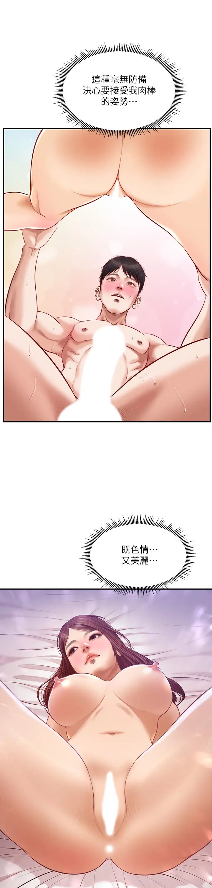 《纯情的崩坏》漫画最新章节第17话 - 张开双腿等着我的她免费下拉式在线观看章节第【17】张图片