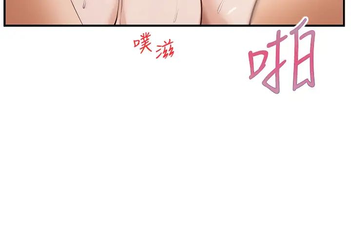 《纯情的崩坏》漫画最新章节第17话 - 张开双腿等着我的她免费下拉式在线观看章节第【25】张图片