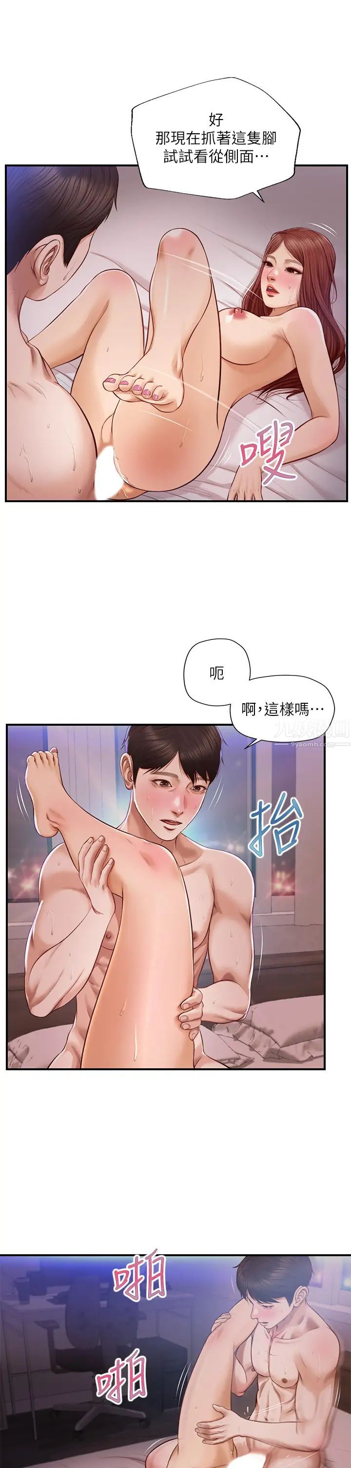 《纯情的崩坏》漫画最新章节第17话 - 张开双腿等着我的她免费下拉式在线观看章节第【26】张图片